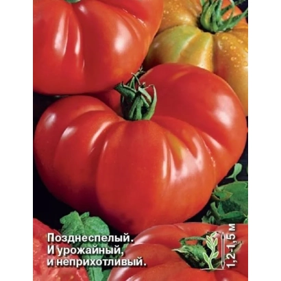Крупные красные томаты на фоне зелени с текстом о позднеспелости и урожайности - ЖИРТРЕС
