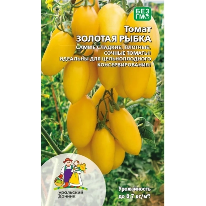 Пакет семян томата Золотая Рыбка с изображением желтых плодов