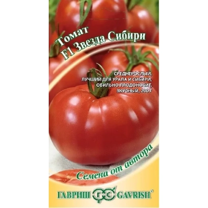 Пакет насіння томата ЗІРКА СИБІРУ