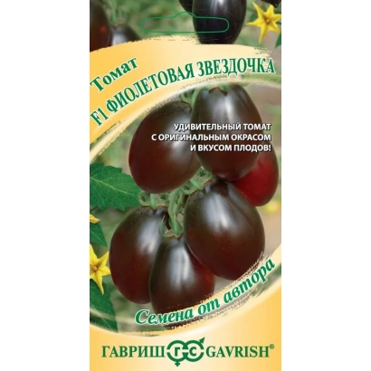 Пакет семян томата Звездочка с изображением тёмно-фиолетовых плодов