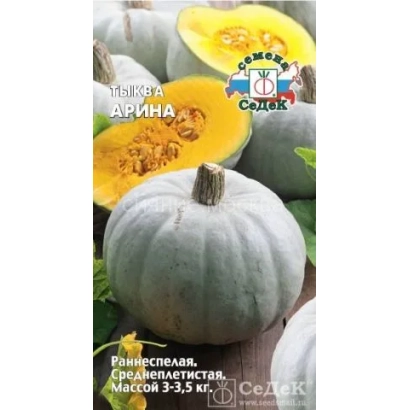 Семена тыквы Арина на упаковке с изображением плодов