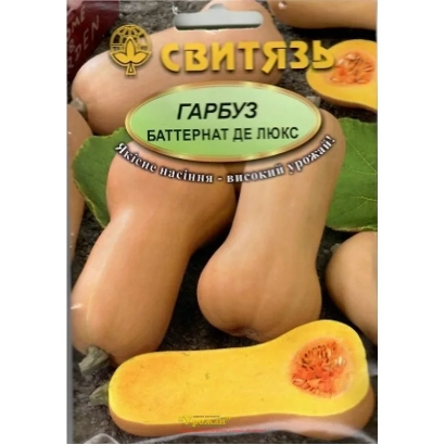 Пакет семян Баттернат де Люкс с изображением тыквы
