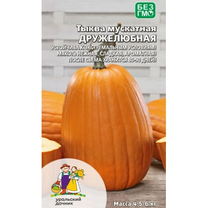 Pumpkin seeds Muscat Friendly on packaging