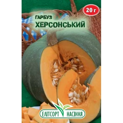 Пакет семян тыквы Херсонская - Херсонская / Херсонський