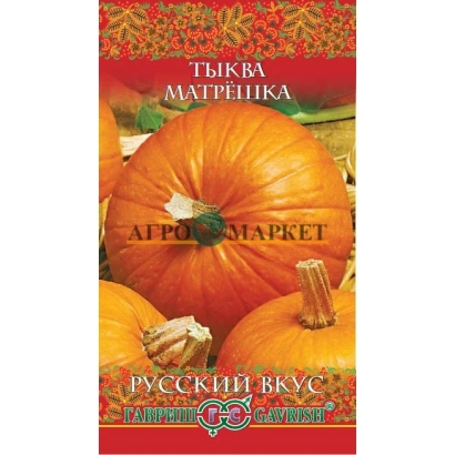 Pumpkin Matryoshka seeds on packaging with image of orange pumpkins
