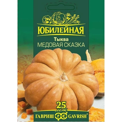 Seed packet of pumpkin 'Honey Fairy Tale'