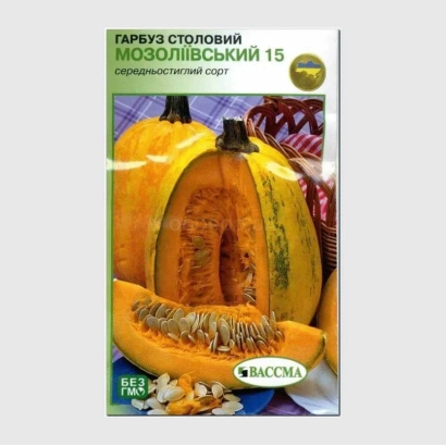 Пакет насіння гарбуза Мозоліївський 15