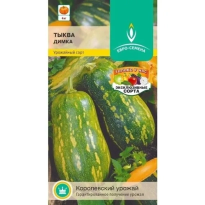 Pumpkin seeds PUDOZH on packaging with image of green fruits