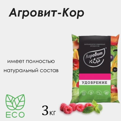 Удобрение Агровит-Кор в упаковке 3 кг с изображением ягод