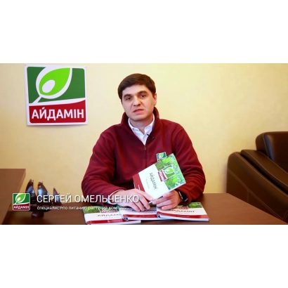 Мужчина держит упаковку удобрения АЙДАМІН - АЙДАМИН (марки АЙДАМИН - комплексныей листкове пидживлення, АЙДАМ