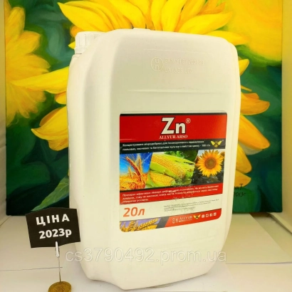 Белая канистра с этикеткой Zn на фоне подсолнухов - ALLYUR ARSO
