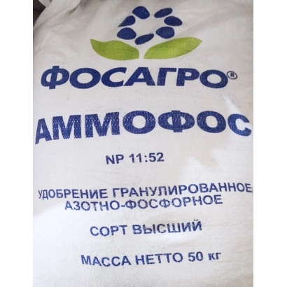 Bag of fertilizer AMMONIUM PHOSPHATE GRANULES, top grade, net weight 50 kg