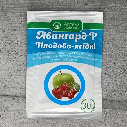 Seed packet of fertilizer Avantgarde R with apple and cherry illustration - Avantgarde A