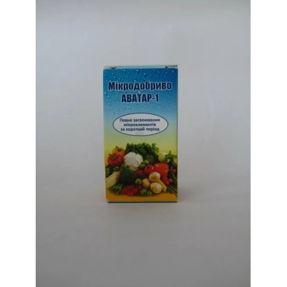 Удобрення Аватар 1 у упаковці з зображенням овочів та фруктів