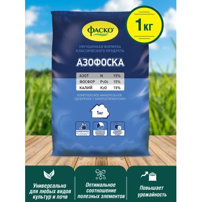 Bag of Azofoska fertilizer against a green field background - Azofoska brand 2-1-1