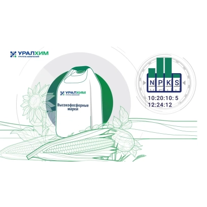 Azofoska NRKS(27-6-6-2) fertilizer in bag with Uralchem logo - Azofoska marki NRKS(27-6-6-2)