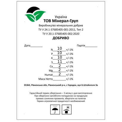 Удобрение NPK с указанием состава и норм внесения - Азотно-фосфорно-калийне удобрение (NРК)