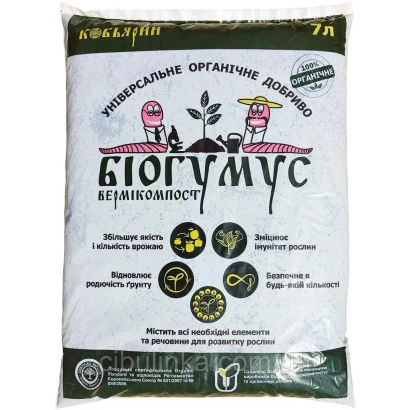 Универсальное органическое удобрение БиоГумус на основе биогумуса - БИОГУМУС СУМИШИ НА ОСНОВИ БИОГУМУСУ
