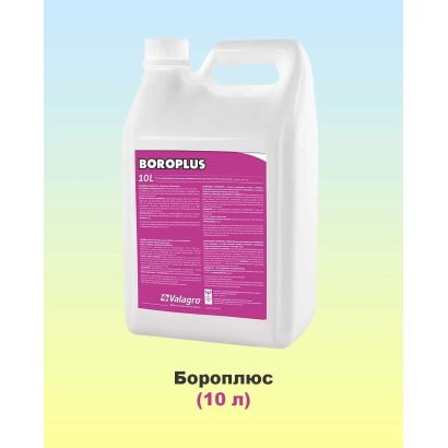 Бутылка удобрения Бороплюс с розовой этикеткой