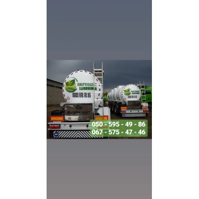 Танк-автомобиль с жидким азотным удобрением карбамидо-аммиачной смесью (КАС) - Удобрение азотне ридинне карбамидо-амиачна сумиш (КАС)