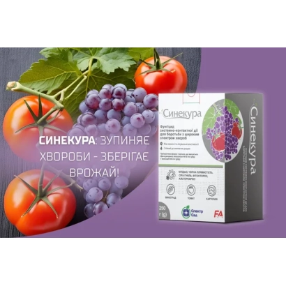 Упаковка продукта Синекюра с изображением винограда и томатов - Удобрение Opti BOOST NP 12:45+2% MgO+11%SO3+0,2% Mn+1% Zn