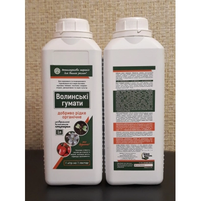 Две бутылки жидкого органического удобрения «Волинські гумати» с этикетками на украинском языке - Удобрение жидкое органичне «Волинськи гумати»