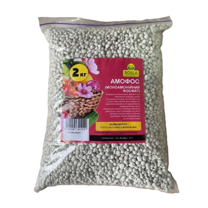 Мешок с семенами АМОБОС - Удобрение складне азотно-фосфорне АЗОТОФОСФАТ