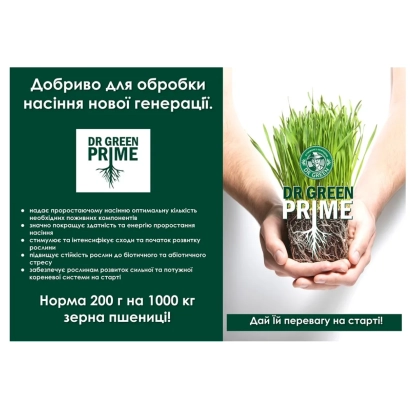 Доктор Грин - Прайм, пакет семян с изображением ростка пшеницы
