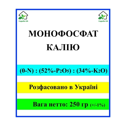 Монифосфат калия, 250 г - Экозорф, р., (N - 0,2-0,5%, Р2О5 –2,0-4,0%, К2О –1,5-2,5%, Zn -