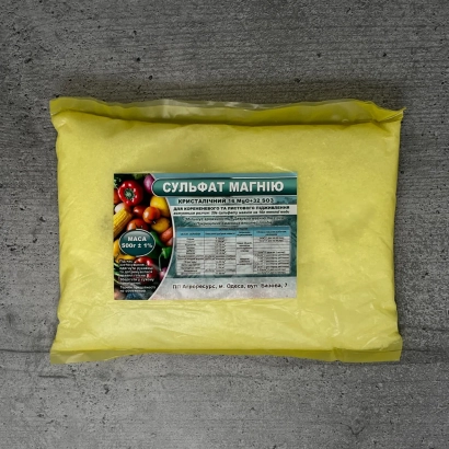 Желтый пакет с удобрением СУЛЬФАТ МАГНИЙ - ESTA@Kieserste (сульфат манию)