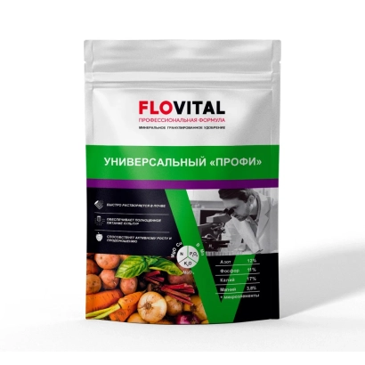 Упаковка удобрения FLOVITAL УНИВЕРСАЛЬНЫЙ «ПРОФИ» с изображением овощей - FERCRISTAL FLOW