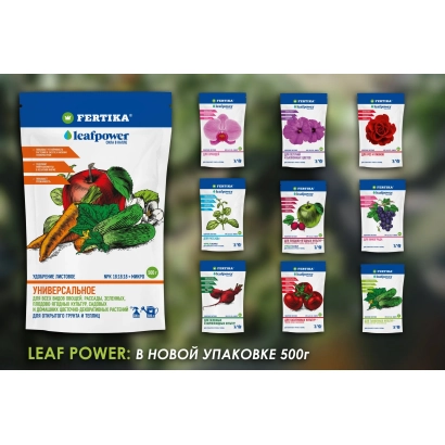 Удобрение ФЕРТИКА в новой упаковке 500 г с изображением овощей и ягод - ФЕРТИКА (FERTIKA)