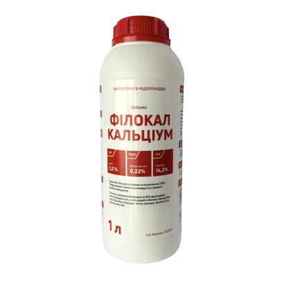 Бутылка удобрения ФилоКал Кальций - ФилоКал Блу
