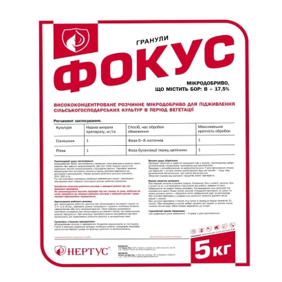 Focus seed bag weighing 5 kg