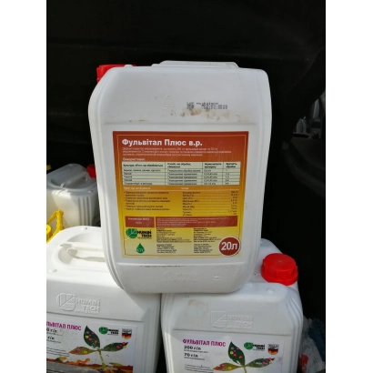 Белая канистра с этикеткой Fulvital Plus ZP на фоне других упаковок - Фульвитал Плюс ЗП