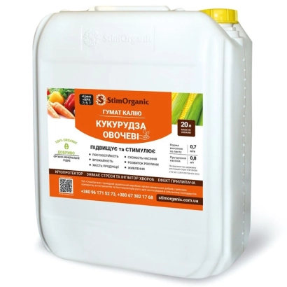 Белая канистра с этикеткой ФУЛЬВО ПРЕМИУМ для удобрения растений