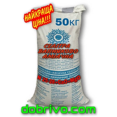 Мешок с гранулированной вапняно-аммиачной селитрой 50 кг - Гранульована вапняно-амиачна селитра