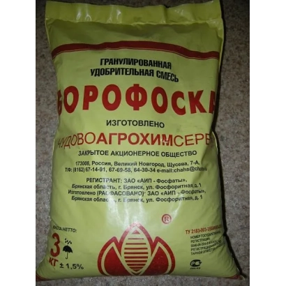 Гранулированная удобрительная смесь «Борофоска» на желтом мешке