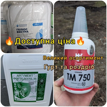 Белая канистра с надписью Гринфорт, р., минеральное удобрение - Гринфорт, р., минеральне удобрение