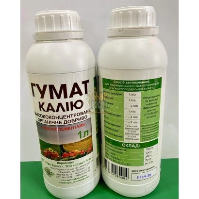 Бутылка удобрения ГУМАТ КАЛІЮ с этикеткой и изображением овощей