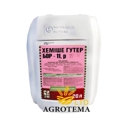 Белая канистра с этикеткой ХЕМИШЕ ГУТЕР, удобрение 20 л