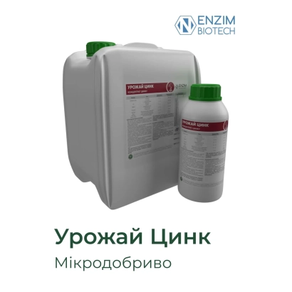 Бутылка и канистра удобрения Урожай Цинк - ИНЖЕКТ-А-МИН IZ (INJECT-A-MIN IRON-ZINC)