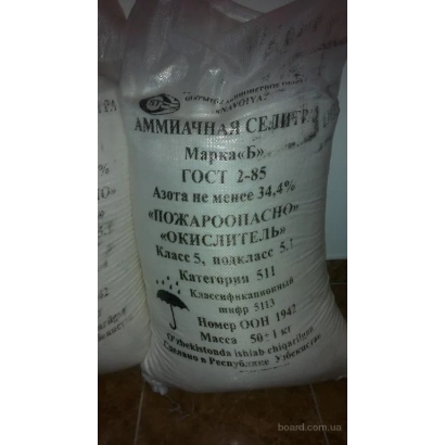 Мешки с аммиачной селитрой марки А и Б, ГОСТ 2485 - Известково-амиачная селитра марки А и Б, гр.