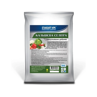 Мешок удобрения Кальциева селитра