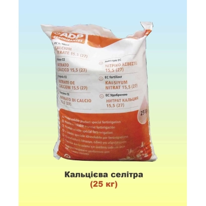 Мешок с удобрением КАЛЬЦИЕВА СЕЛИТРА (25 кг) - КАЛЬЦИЕВА СЕЛИТРА (СОЛЮКАЛЬЦИЙ, SOLUCALCIUM)
