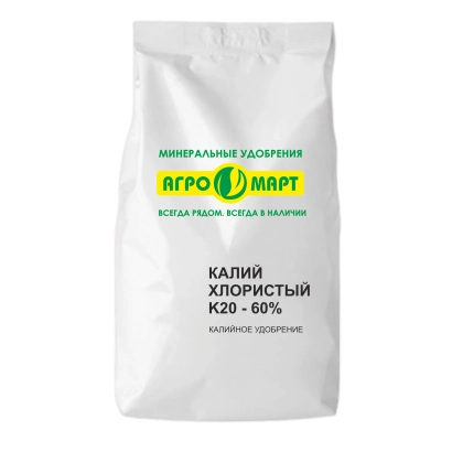 Мешок минерального удобрения калий хлористый КД - 60% от агрофирмы АгроМарт - Калий хлористий марки А,Б,В