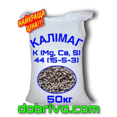 Мешок удобрения КАЛІМАГ с гранулами и надписью 50кг - КалийМаг-Агро