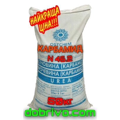 Мешок с карбамидом N 46,2 производства карбамида - КАРБАМИД-ПОБИЧНИЙ ПРОДУКТ ВИРОБНИЦТВА КАРБАМИДУ