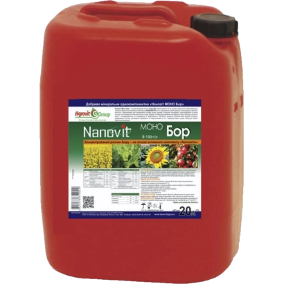 Наноактиватор