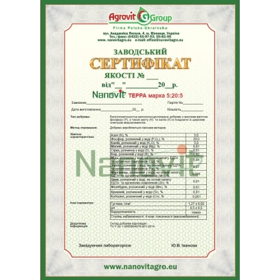 Сертификат соответствия для удобрения Nanovit Terra - Нановит Терра